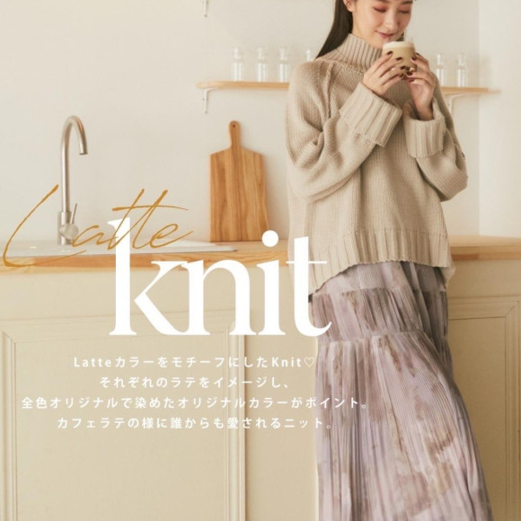 10/8発売︎ #ラテニット☁︎︎*.