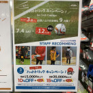 Extension of hat trick campaign ☆*