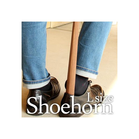無垢材から削りだしたロングサイズの木製靴べら「Shoehorn Lサイズ」