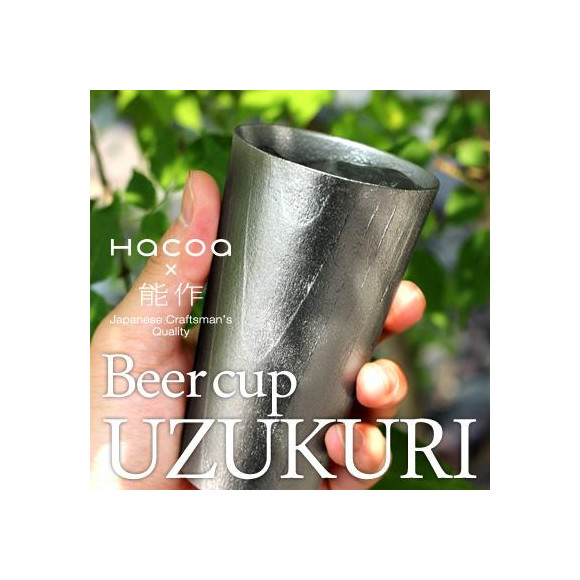 木目が浮き立つビアカップ「UZUKURI Beer cup」