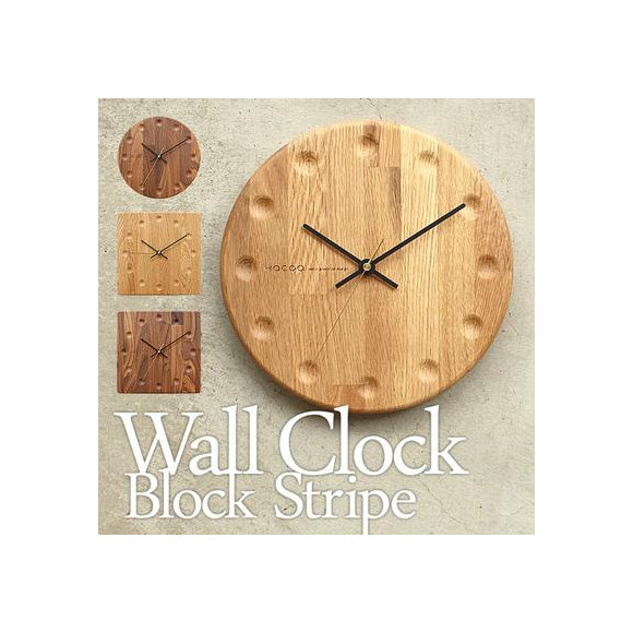 縞模様がおしゃれな木製時計「Wall Clock Block Stripe」