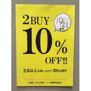 2点以上で10%OFFイベントスタート！！！