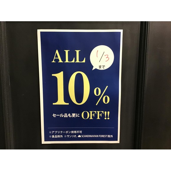 【1/3まで】all10%off！