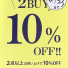 2点以上で10%OFFスタート！！！
