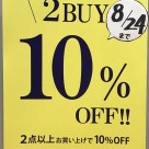 2buy10%OFFスタート！！！