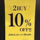 購買2件以上,10%折扣正在舉行中!