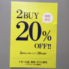 2buy20%OFFやってます!