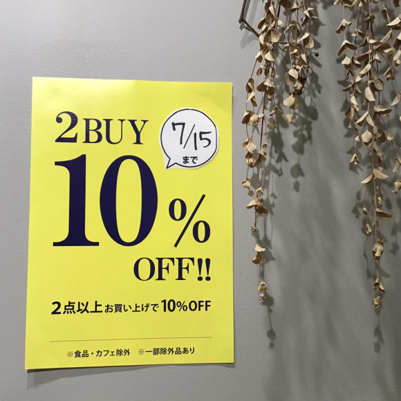 2点以上で10%OFFイベントスタート！