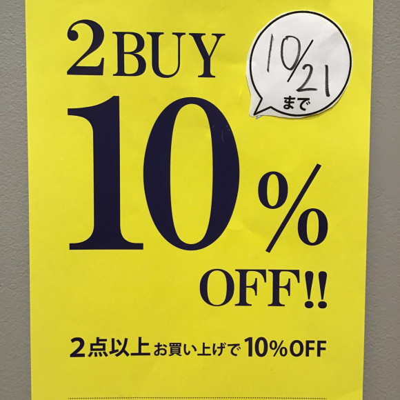 2点以上で10%OFFイベントスタート！！！