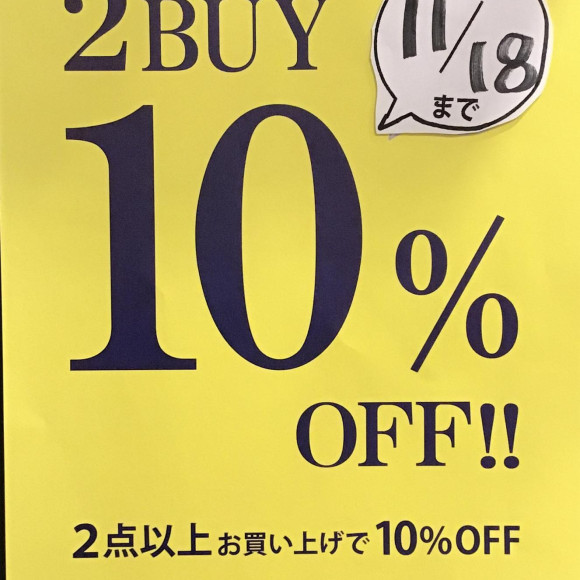 2点以上で10%OFFイベントスタート！！！