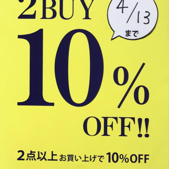 2点以上で10%OFFスタート！！！
