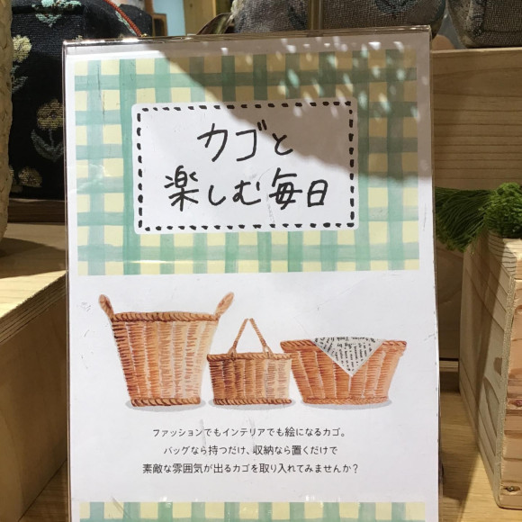 カゴアイテム入荷してます♪