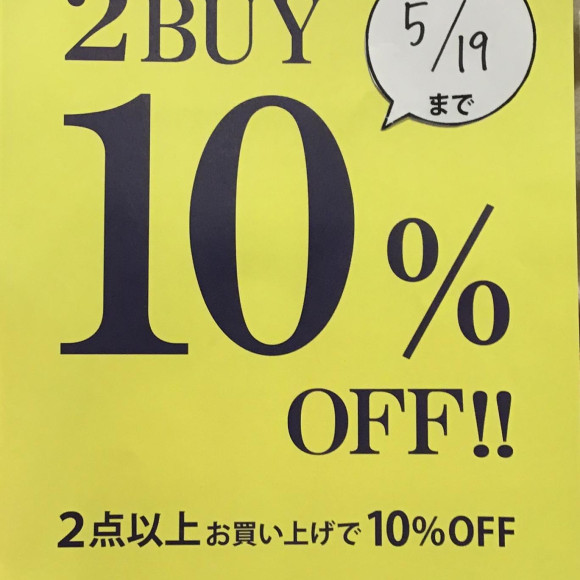 2점 이상으로 10% OFF 스타트!！