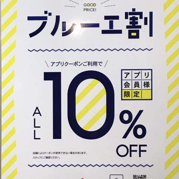 การเริ่มบุรุเอะ 10 เปอร์เซ็นต์! ！