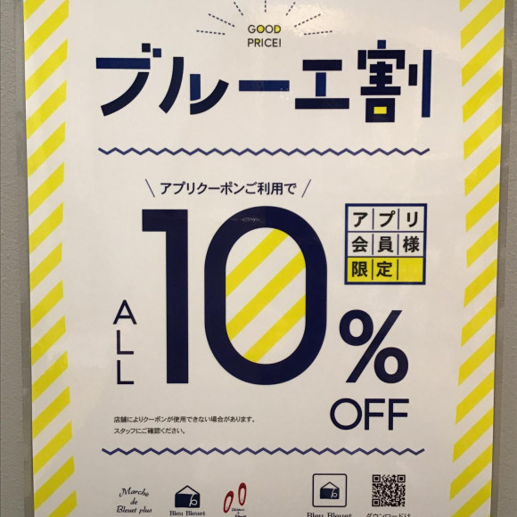 從今天開始★布魯埃割開始!