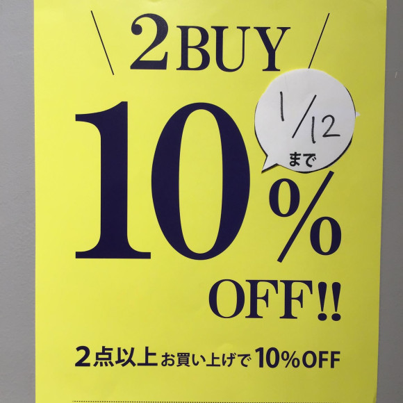 2buy10%OFFイベント★開催中です！