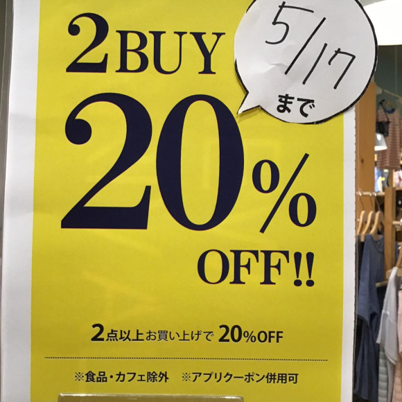 2buy20%OFFイベント☺︎開催中です♪