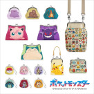 『ポケットモンスター』のがま口アイテム登場！