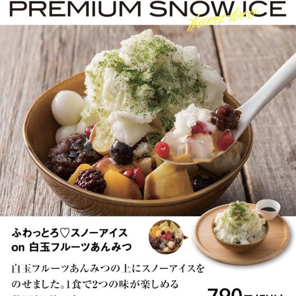 ☆スノーアイス☆