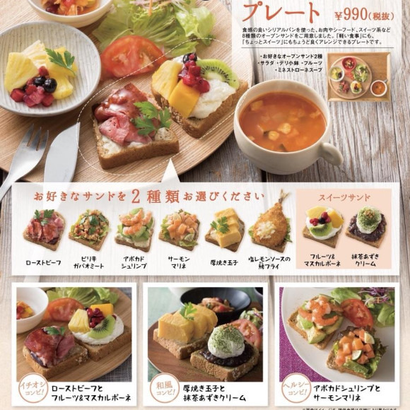 30日からの新メニュー★