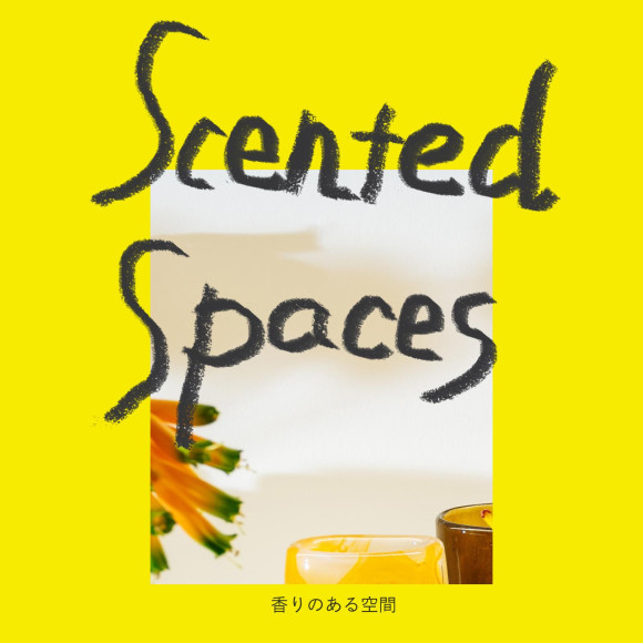 Scented Spaces -香りのある空間-