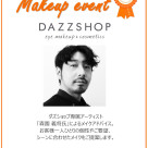 Daz Shop Make Event will be held!