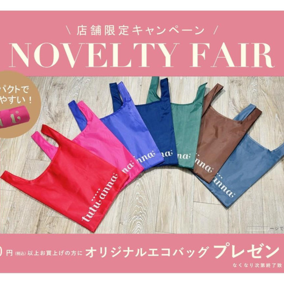 ノベルティー　オリジナルエコバッグプレゼント　　