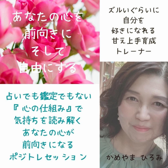 レムリアの扉✩.*˚2022新春メッセージ(かめやまひろみ先生)☆*°
