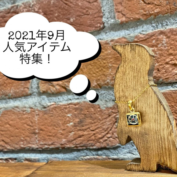 先月に続き第２弾！！('ω')