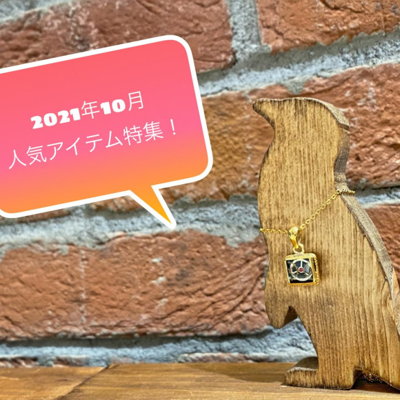 今月はこの子たちが人気でした(´∀｀)