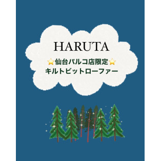 HARUTA       グリーンキルトビットローファー