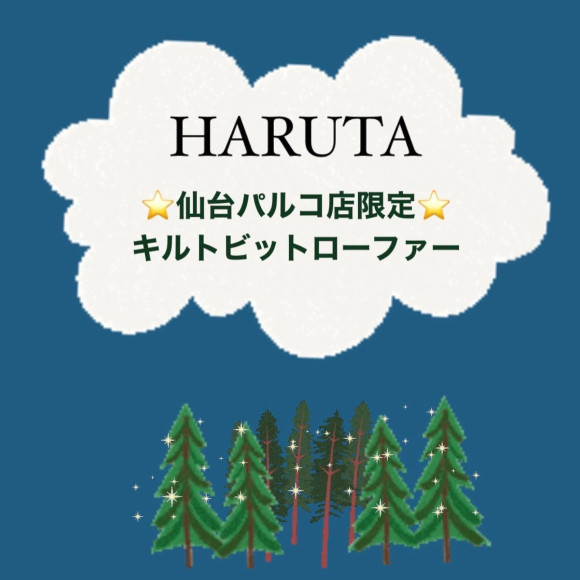 HARUTA       グリーンキルトビットローファー