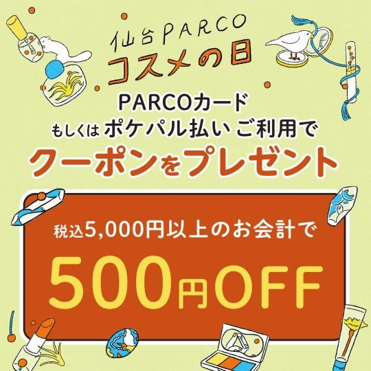 2月15日（日）はダブルでおトク！