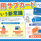 【旅用サブカード！】TAViCAでお得に海外旅行♩ 