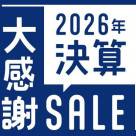 【11/3まで】HIS決算大感謝セール開催中!10月中の予約がお得!!!