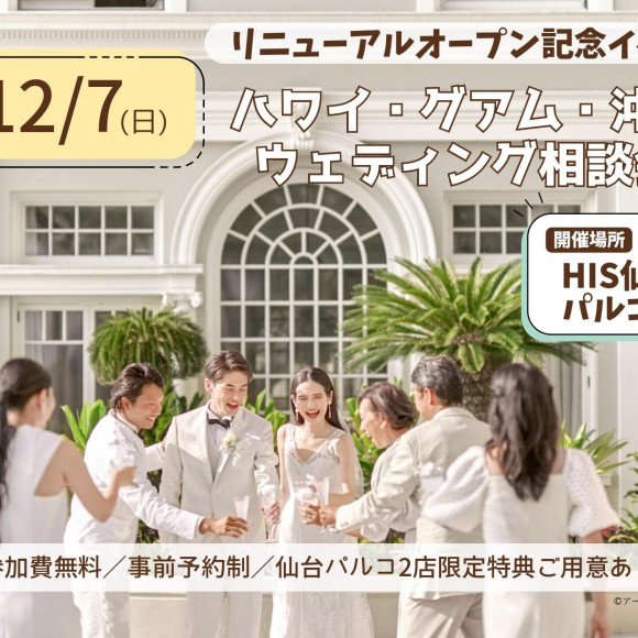 ♡12月7日(星期日)活动信息♡