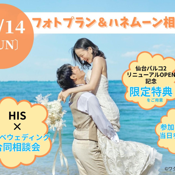 ♡12月14日(日)イベント情報♡