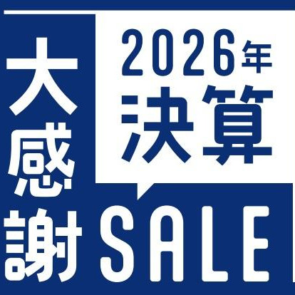 【11/3まで】HIS決算大感謝セール開催中！10月中の予約がお得！！！