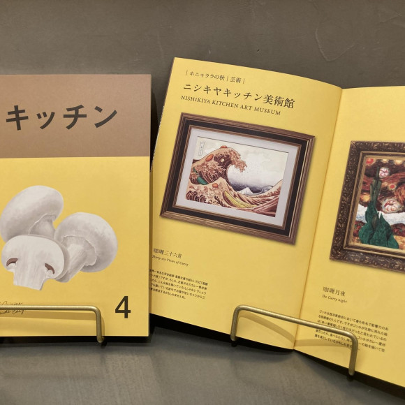 キッチン No.４配布中！