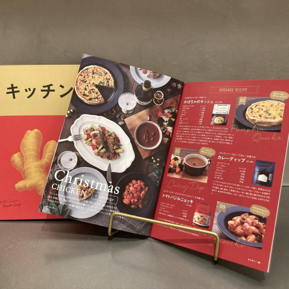 キッチン No.5配布中！