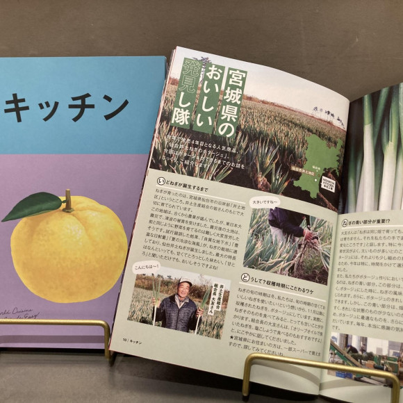 キッチン No.6配布中！