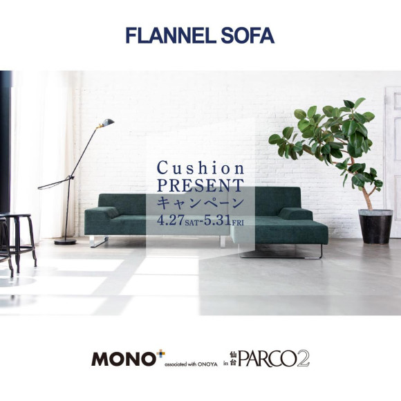 お昼寝を楽しむソファ