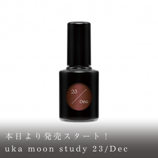 本日より発売スタート！uka moon study 23/Dec