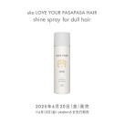 uka ラブユアスタイリングシリーズにヘルシーなツヤをプラスしてくれるオイルスプレーPASAPASA HAIRが6月20日(金)新登場！