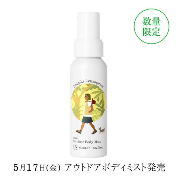 気温の上がるこれからの季節にニューヒーローの登場です。5月17日(金) uka Outdoor Body Mistが発売！