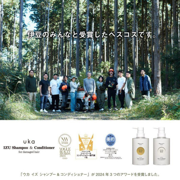 uka IZU Shampoo&Conditioner for damaged hair ชนะที่ 1 ใน Cosmetics ที่ดีที่สุดครึ่งปีหลังปี 2024 ของการเสริมสวย 2 ฉบับ