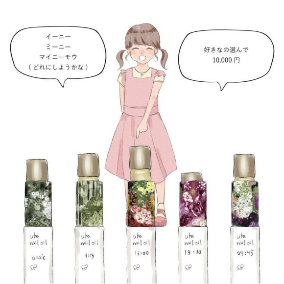 ネイルオイル 今なら3本1万円。ukaネイルオイル15周年を記念したキャンペーンがスタート