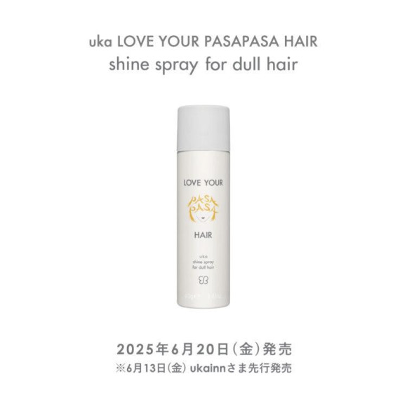 uka ラブユアスタイリングシリーズにヘルシーなツヤをプラスしてくれるオイルスプレーPASAPASA HAIRが6月20日(金)新登場！