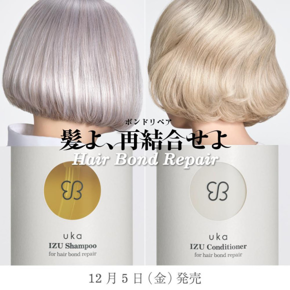 シリーズ史上最高のヘアダメージケアシャンプー＆コンディショナー発売！