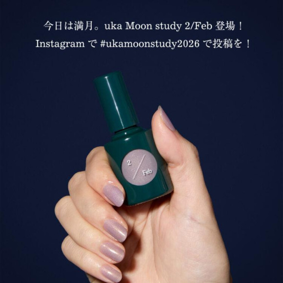 今日は満月。uka Moon study 2/Feb登場！Instagramで＃ukamoonstudy2026で投稿を！